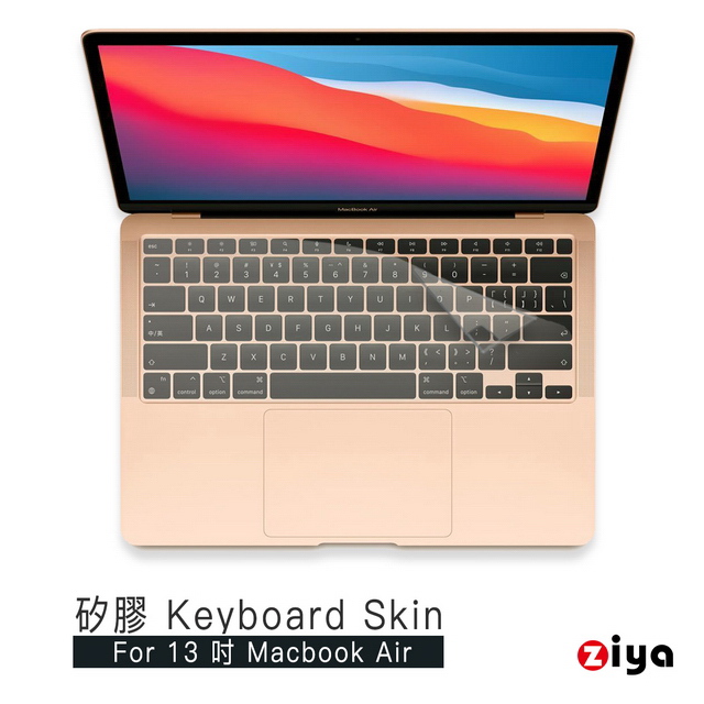 [ZIYA Apple MacBook Air13 Touch ID 鍵盤保護膜 環保矽膠材質