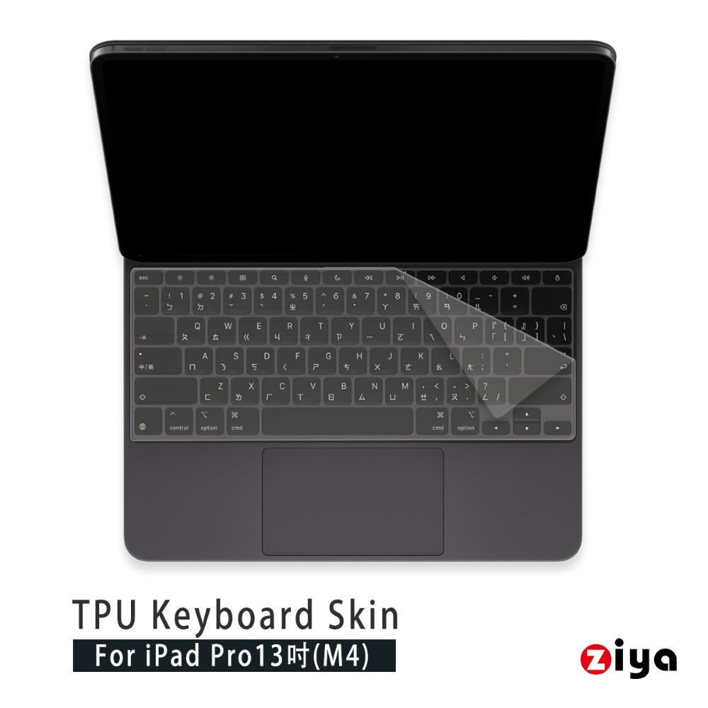 [ZIYA Apple 13吋 iPad Pro(M4) 巧控鍵盤保護膜 TPU材質