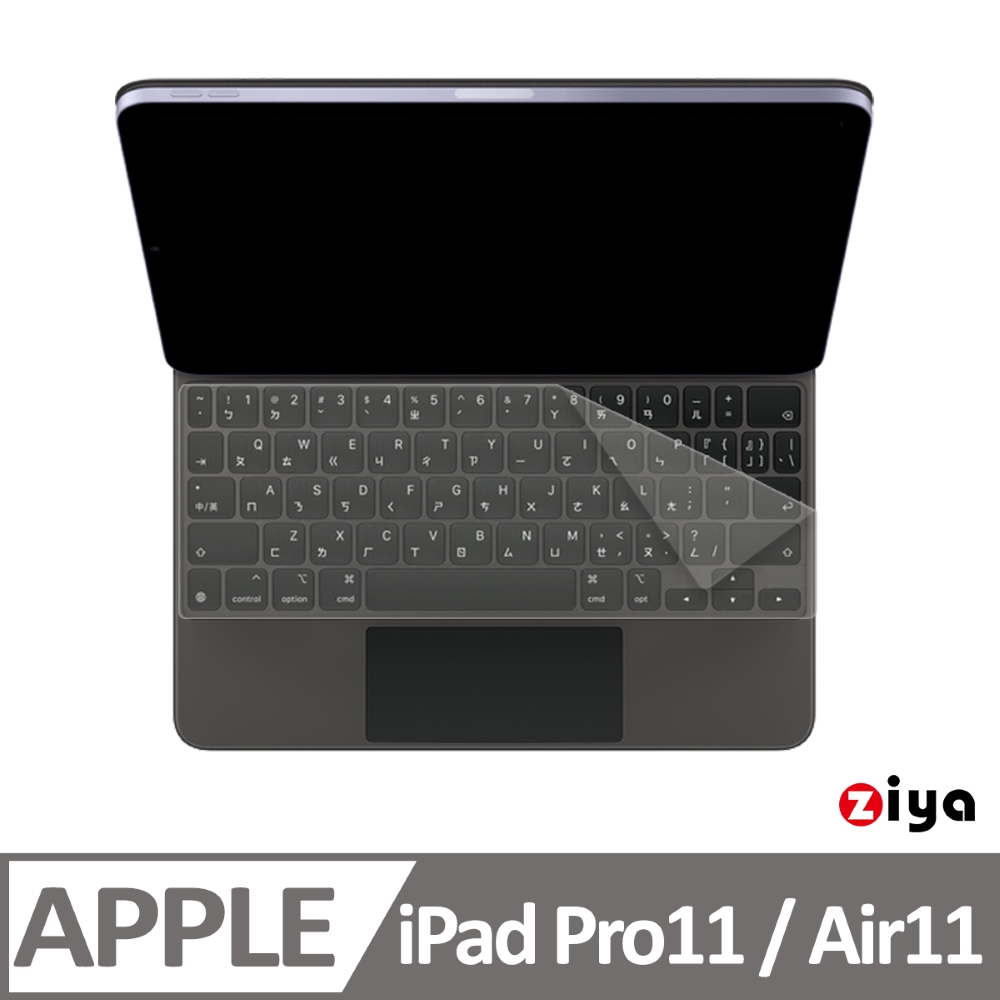 [ZIYA Apple 11吋 iPad Air(M2) /11吋 Pro(第1234代) /Air(第45代)巧控鍵盤保護膜 矽膠材質