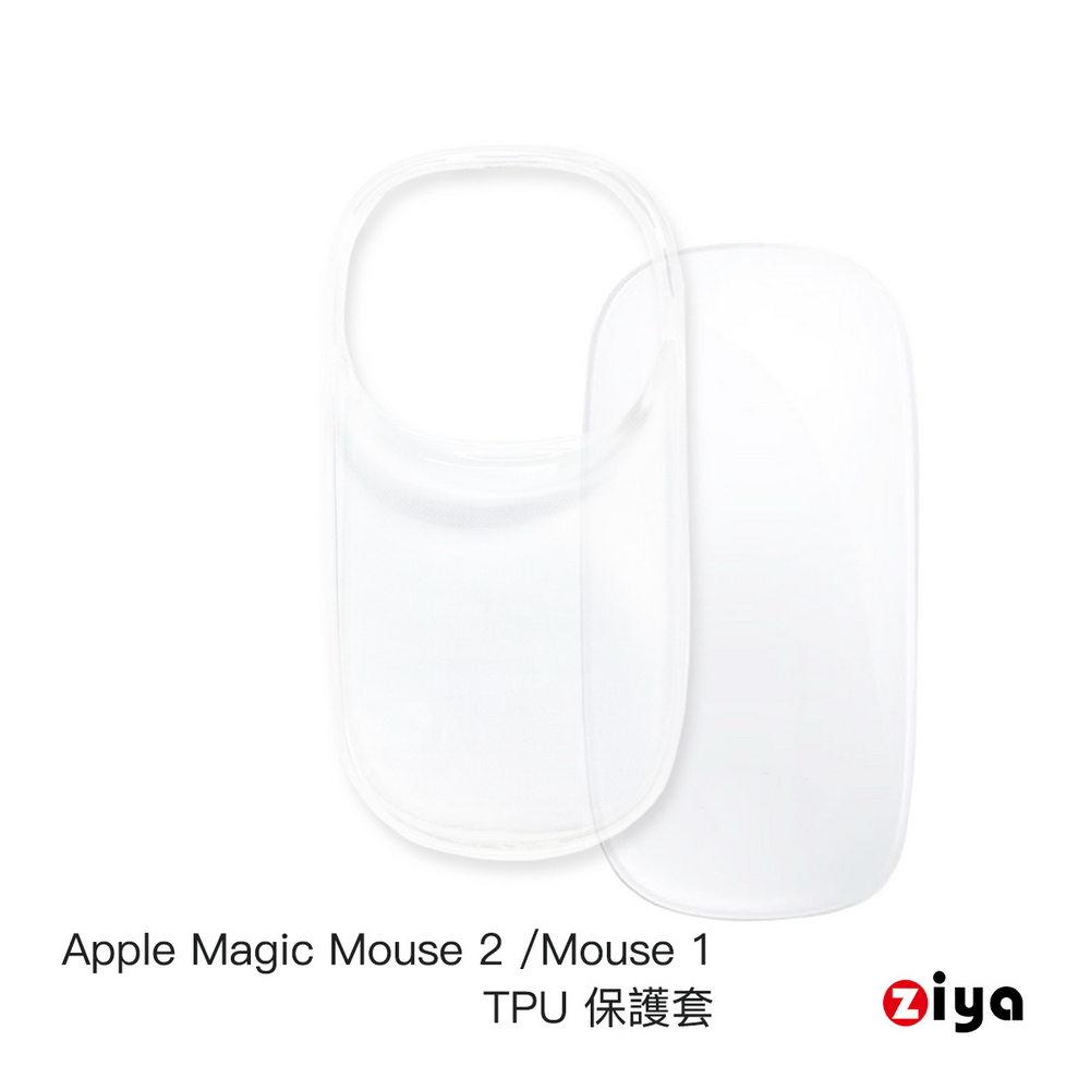 [ZIYA Apple Magic 巧控滑鼠專用 TPU保護套 晶亮款