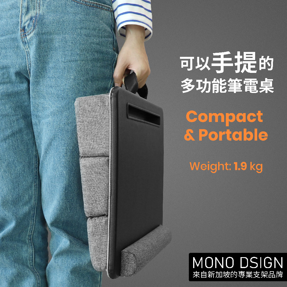 MONO DSIGN 移動式多功能膝上型筆電桌(Portable Lap Desk)