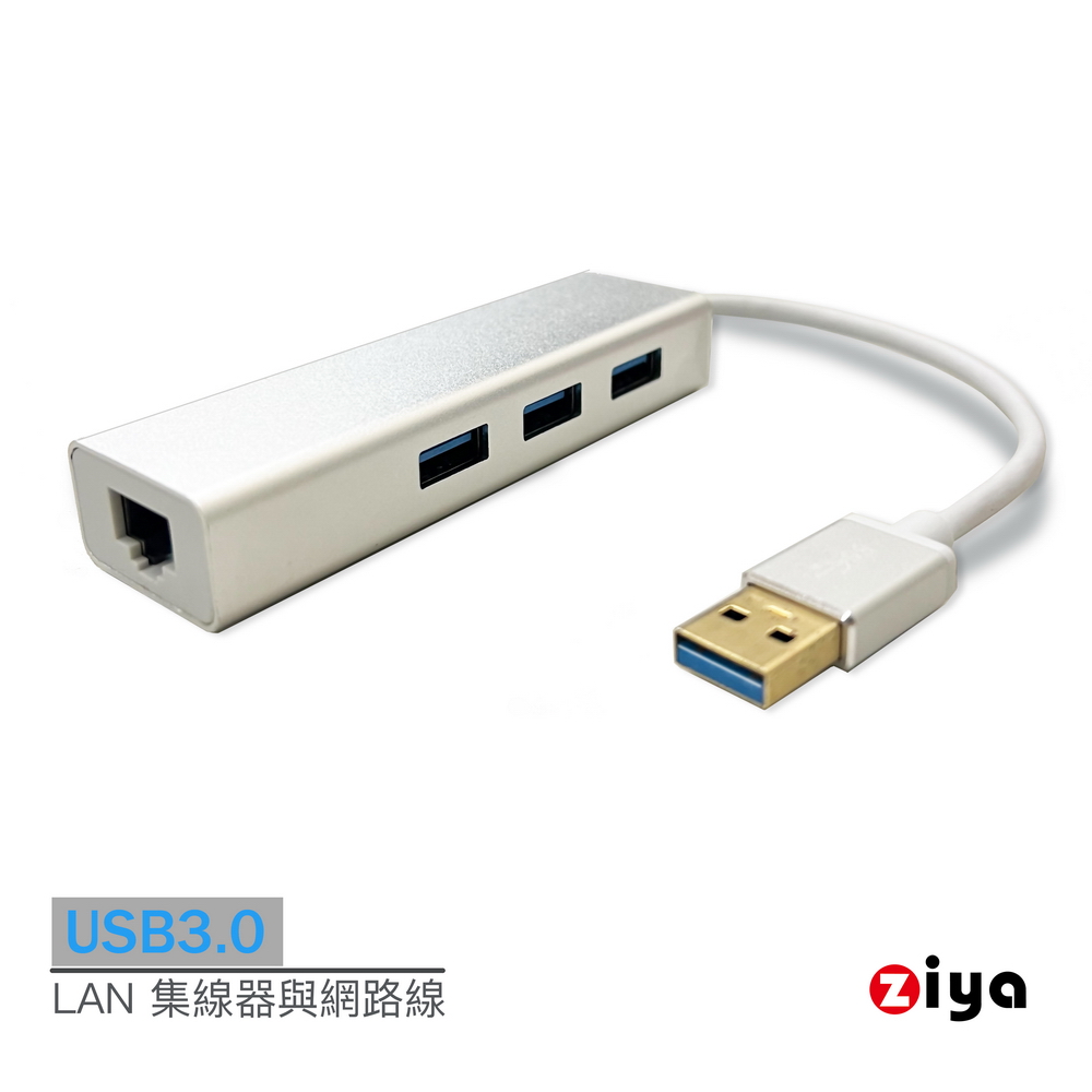 [ZIYA Mac 轉接線 (USB3.0 高速傳輸網路線) 外加USB三個輸出孔 金屬特仕款