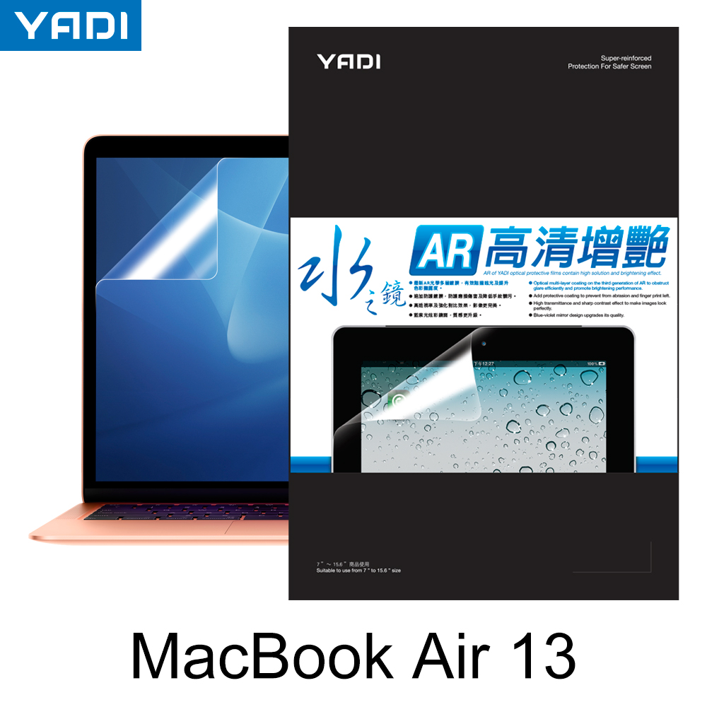 【YADI】Apple MacBook Air 13/A2337(M1)專用螢幕保護貼/螢幕貼/筆電貼膜/水之鏡/AR光學多層膜