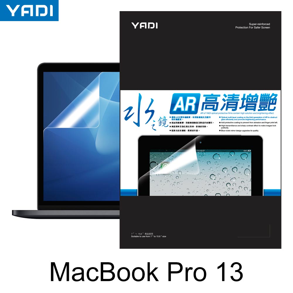 【YADI】Apple MacBook Pro 13/A2338(M1)專用螢幕保護貼/螢幕貼/筆電貼膜/水之鏡/AR光學多層膜