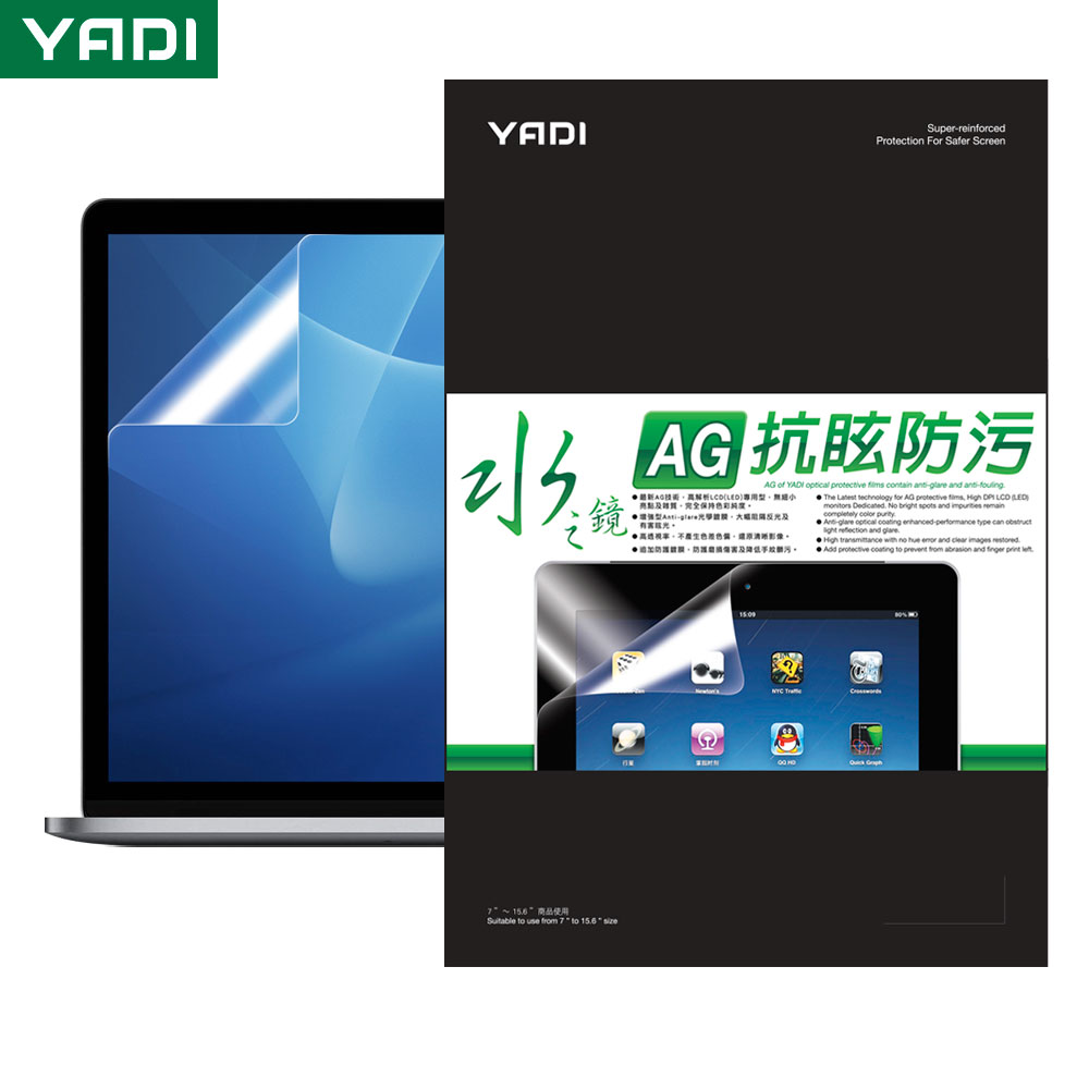 【YADI】 MacBook Pro 13/A1989 高清防眩/筆電保護貼/螢幕保護貼/水之鏡