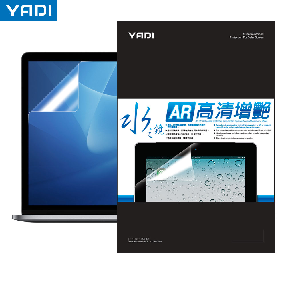 【YADI】MacBook Air/M2/13.6吋/A2681/2022 增豔多層/筆電保護貼/螢幕保護貼/水之鏡