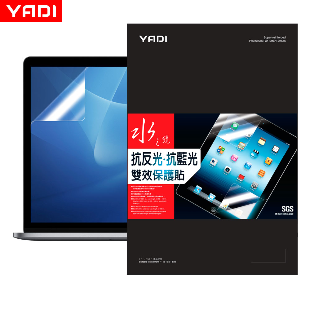 【YADI】MacBook Pro 13/A2338/M1 抗眩濾藍光雙效/筆電保護貼/螢幕保護貼/水之鏡