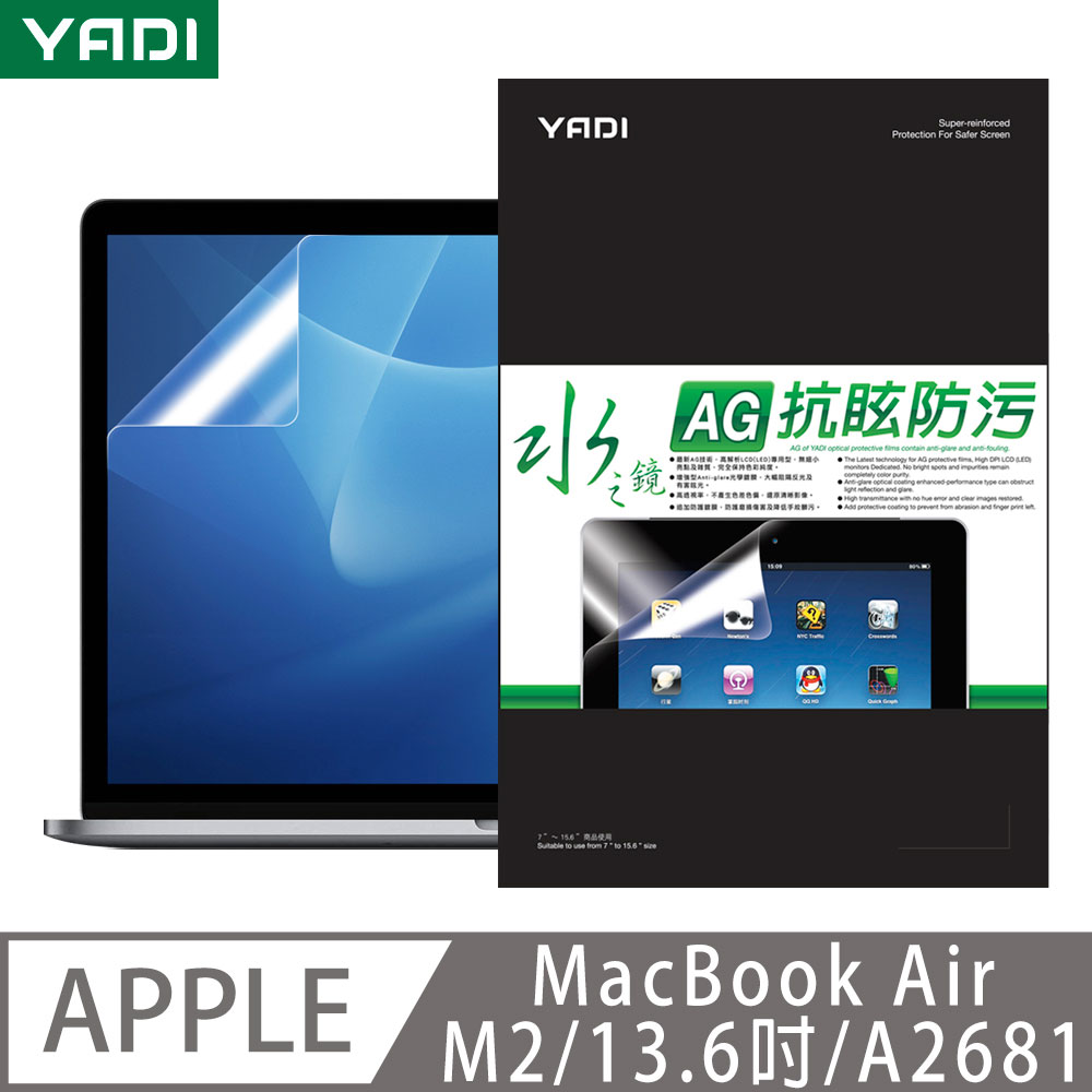 【YADI】MacBook Air/M2/13.6吋/A2681/2022 高清防眩/筆電保護貼/螢幕保護貼/水之鏡