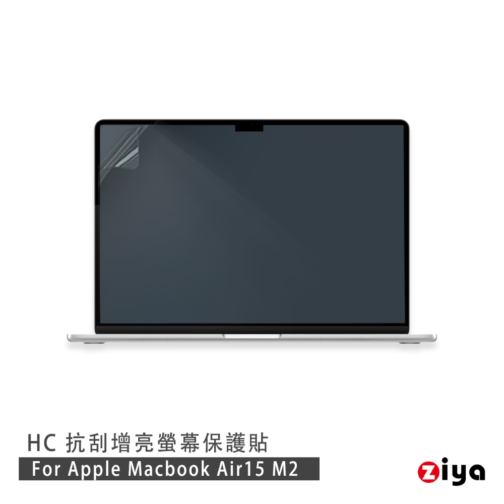 [ZIYA Apple Macbook Air15 M2晶片 抗刮增亮螢幕保護貼 (HC)(A2941)