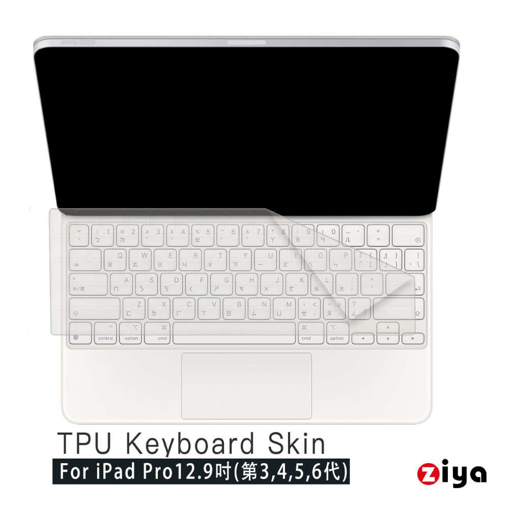 [ZIYA Apple iPad Pro 12" 鍵盤保護膜 超透明TPU材質 (一入)