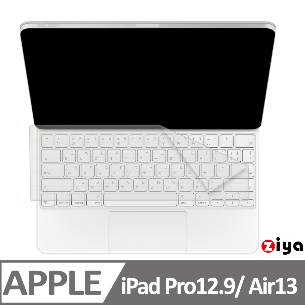 [ZIYA Apple 13吋 iPad Air(M2)/ 12.9吋 iPad Pro(第3456代) 巧控鍵盤保護膜 矽膠材質