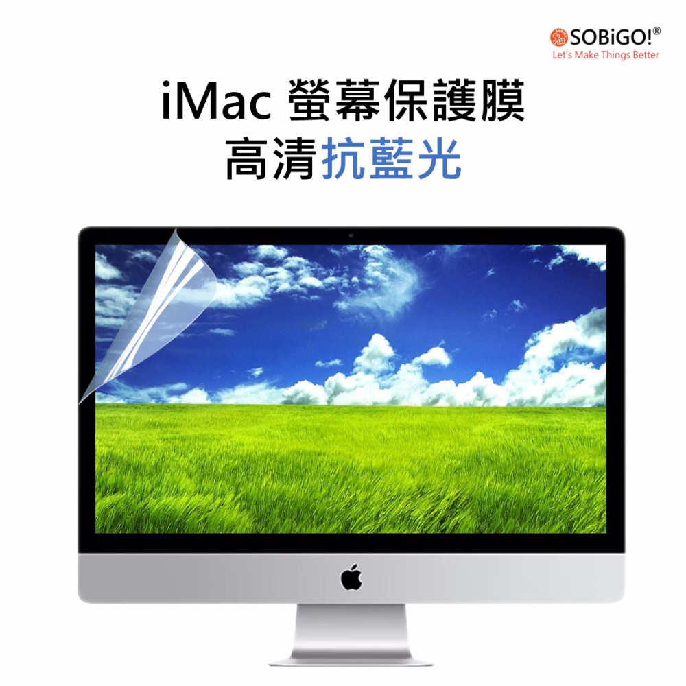 SOBiGO! iMac 21螢幕保護膜-高清抗藍光