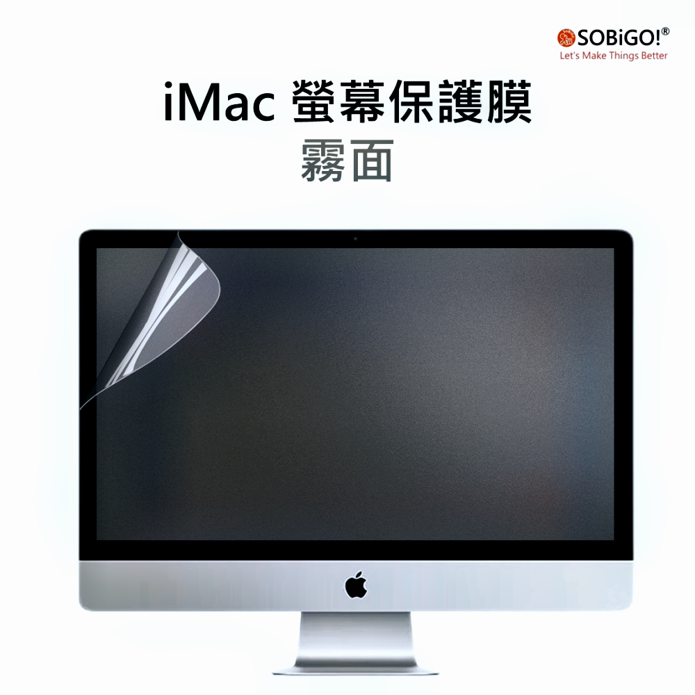 SOBiGO! iMac 21螢幕保護膜-霧面