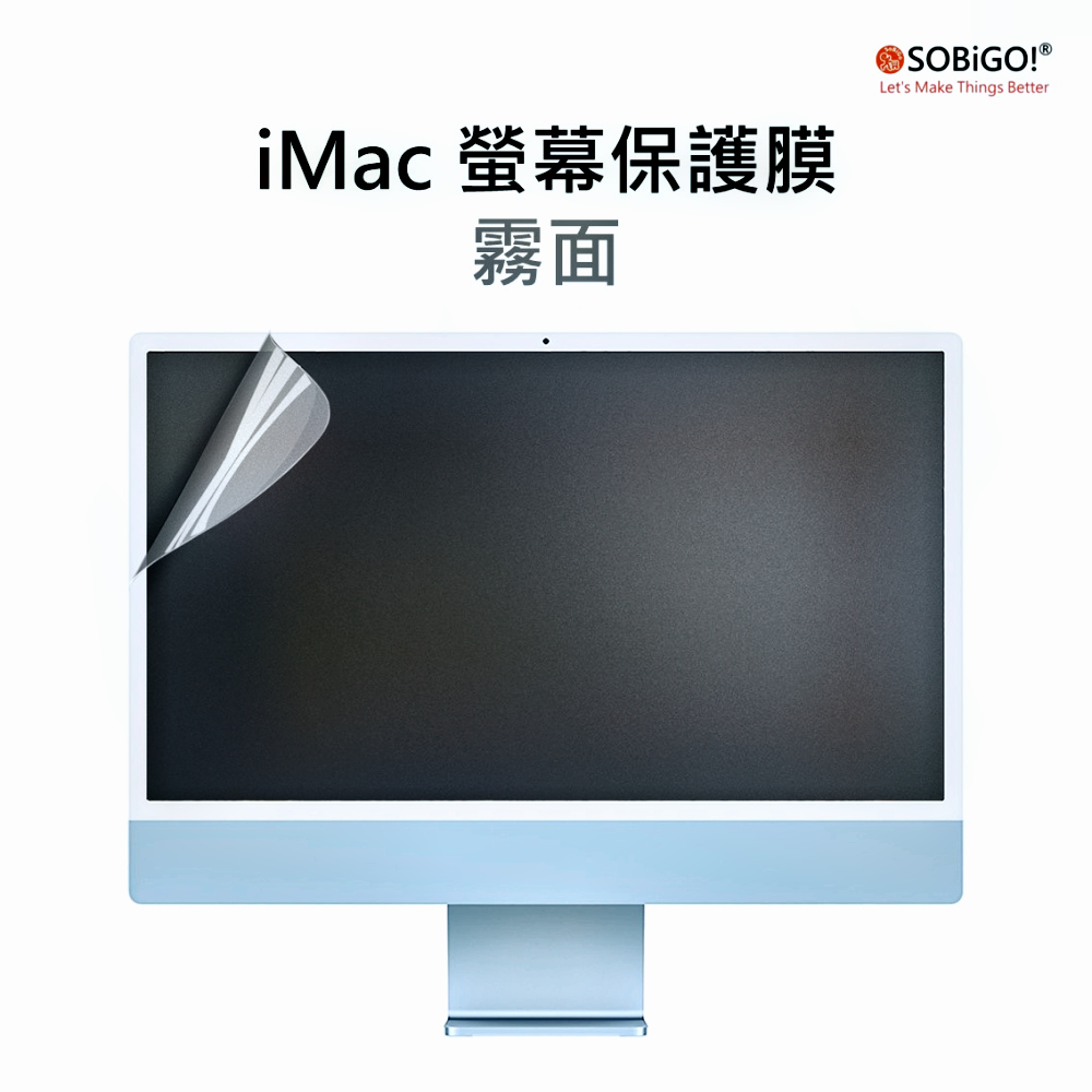 SOBiGO! iMac 24螢幕保護膜-霧面