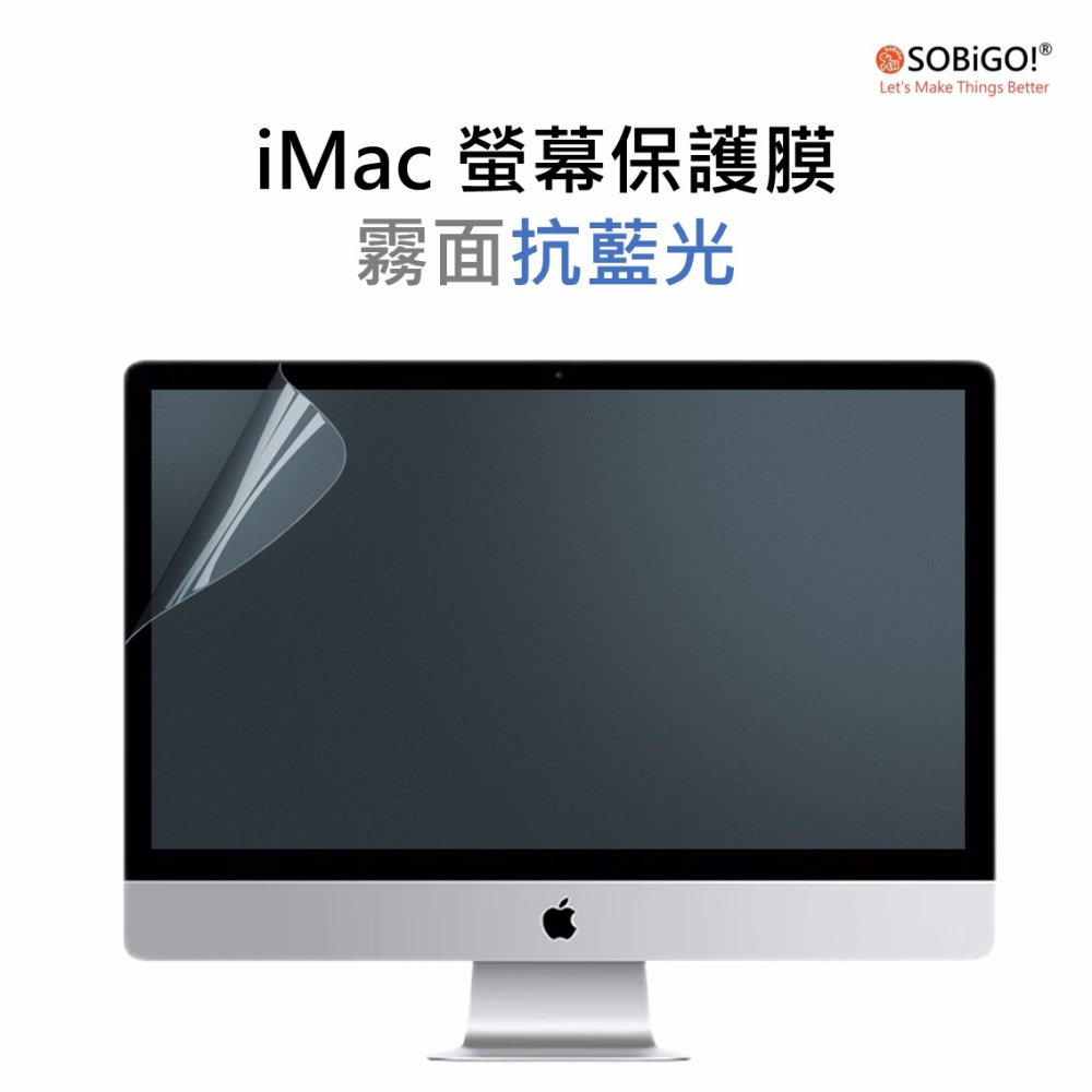 SOBiGO! iMac 27螢幕保護膜-霧面抗藍光