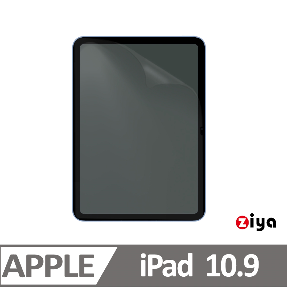 [ZIYA Apple iPad 10.9 吋 抗刮增亮防指紋螢幕保護貼 (HC)