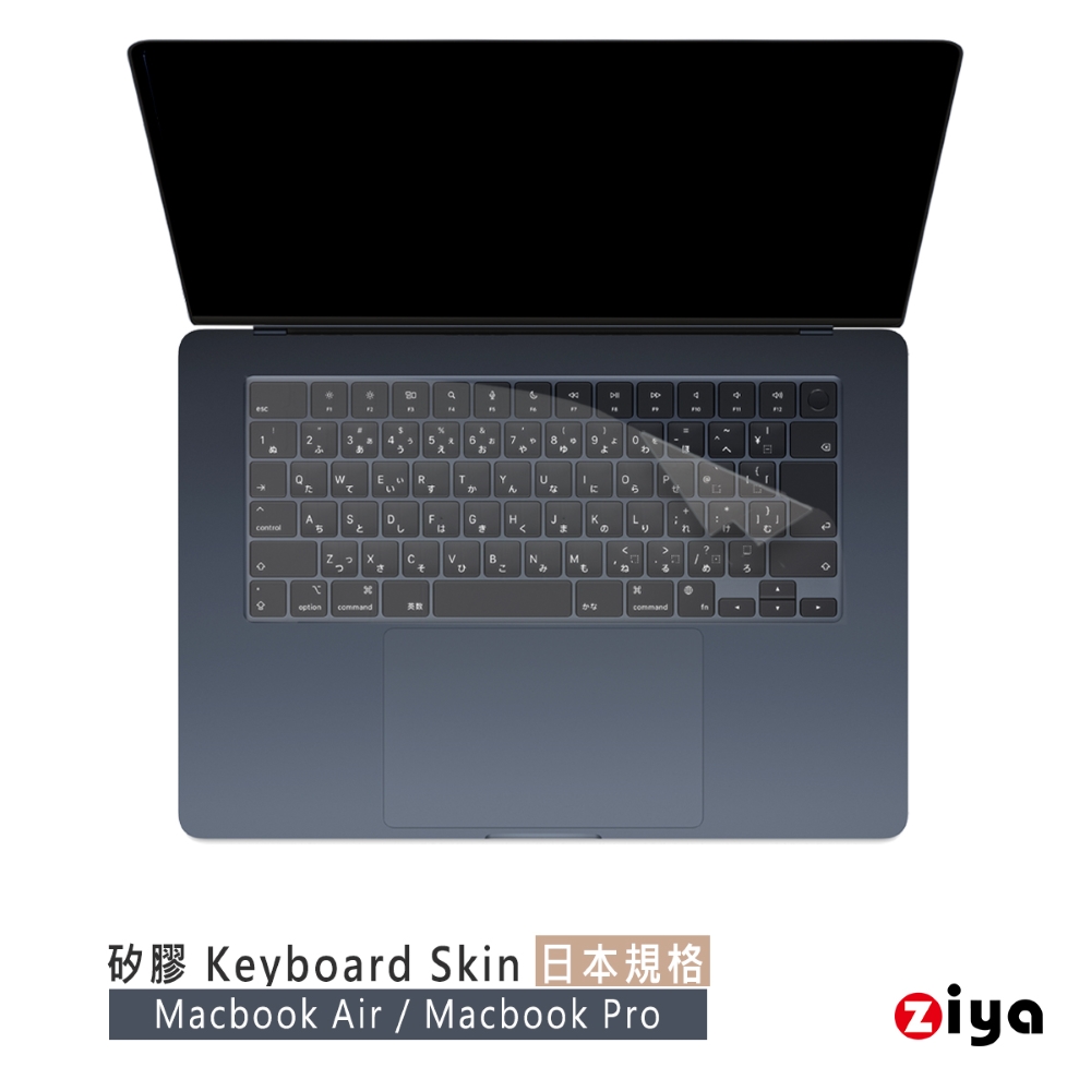 [ZIYA Apple MacBook 鍵盤保護膜 環保矽膠材質 日文版鍵盤 JAPAN