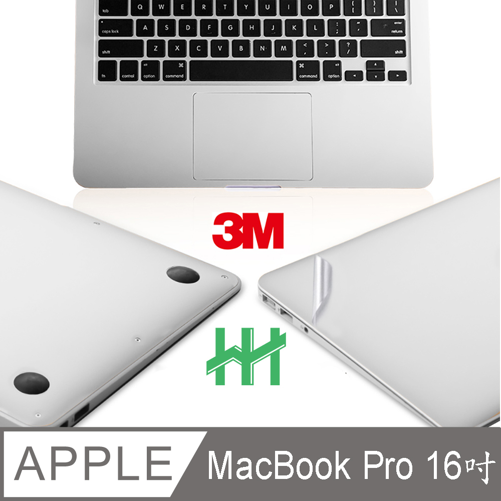HH-APPLE MacBook Pro 16吋 (A2485)專用機身保護貼(銀色)