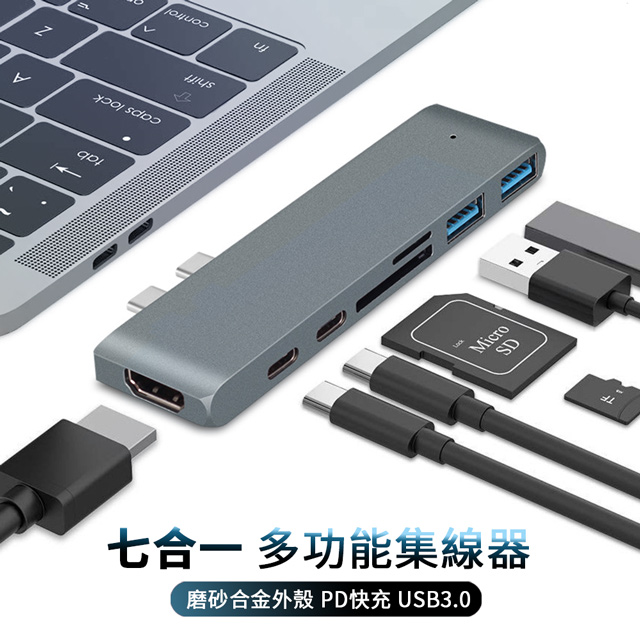 ANTIAN Type-C 七合一多功能轉接器 HUB集線器 USB3.0擴展塢 Macbook HDMI轉換器