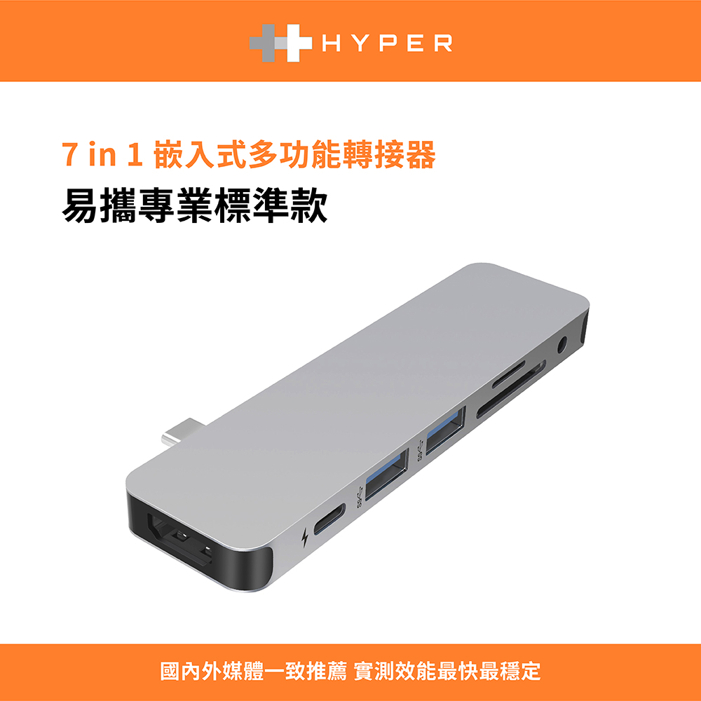 HyperDrive 7-in-1 USB-C Hub-銀