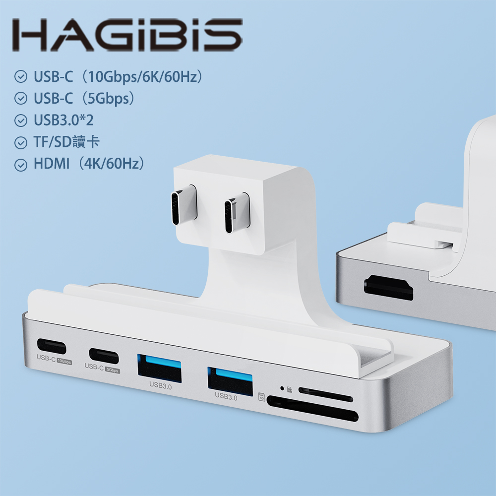 HAGiBiS iMac2021版鋁合金Type-C卡扣式擴充器