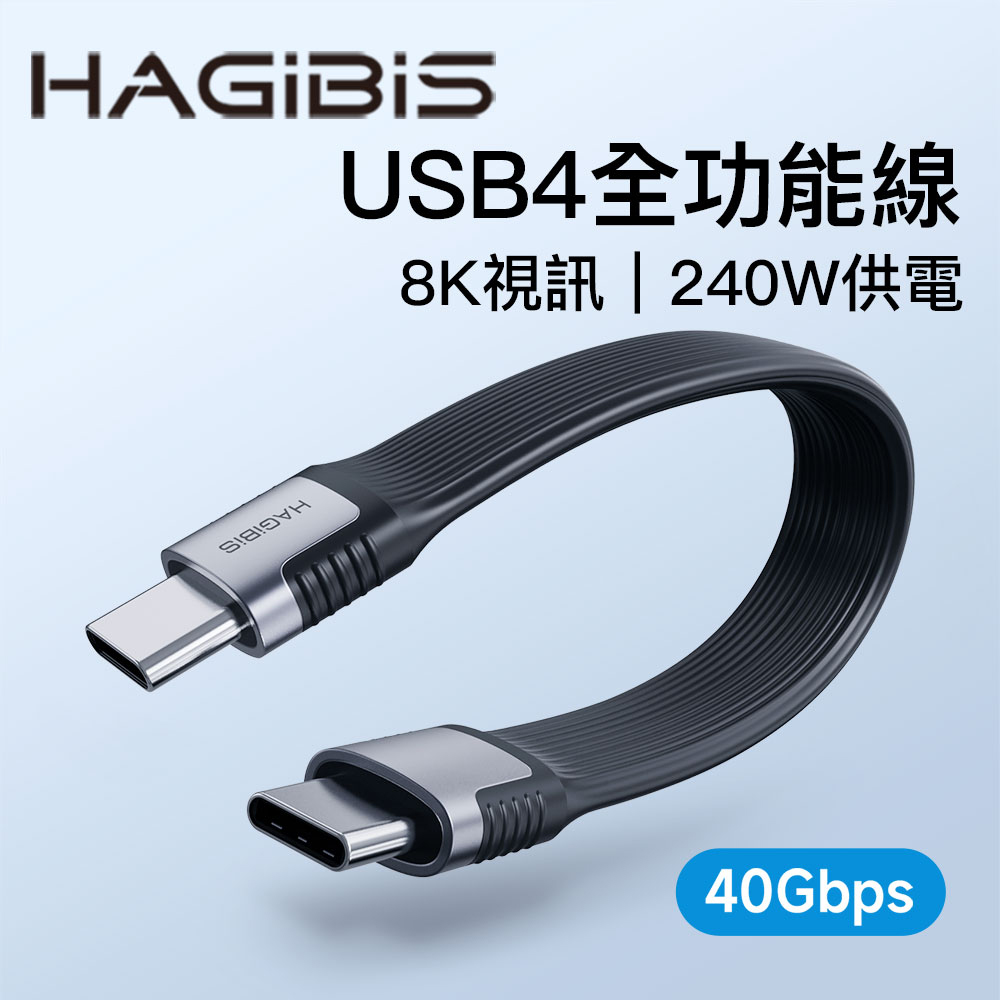 HAGiBiS多功能Type-C傳輸線UCD4
