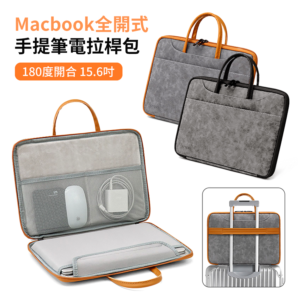 Baona 15.6吋 Macbook 180度全開式皮質手提筆電包 商務便攜公事包 筆記本拉桿包