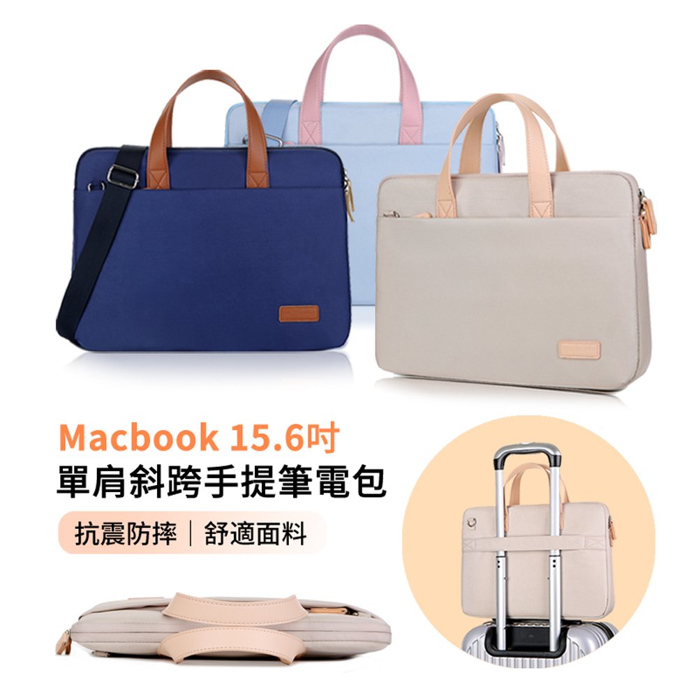 MaiTianmei Macbook 15.6吋 單肩斜跨手提大容量筆電包 防摔防震電腦包 公事包