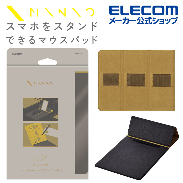 ELECOM MINIO摺疊鼠墊-板岩黑×赭黃