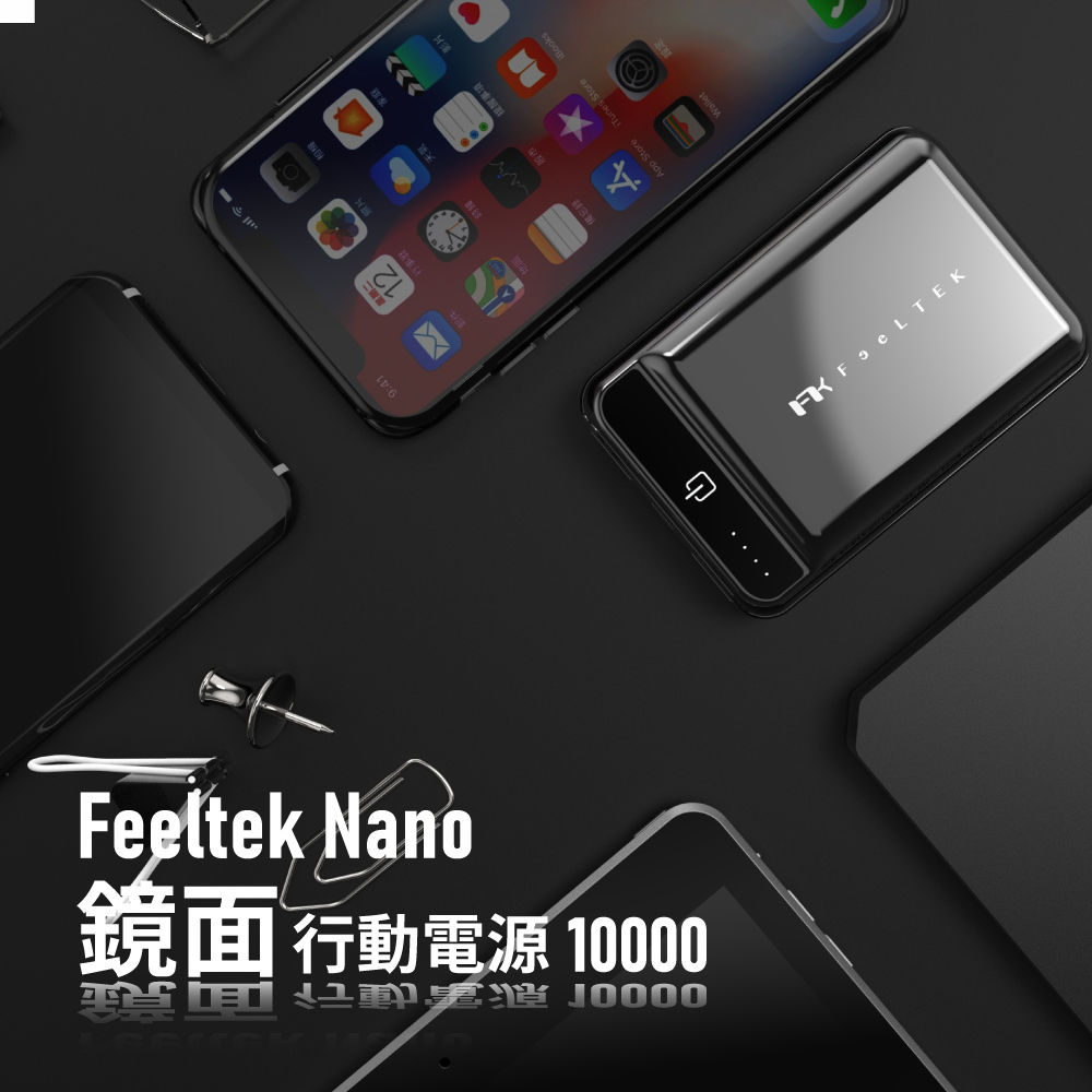 Feeltek Nano 快充行動電源10000mAh 灰