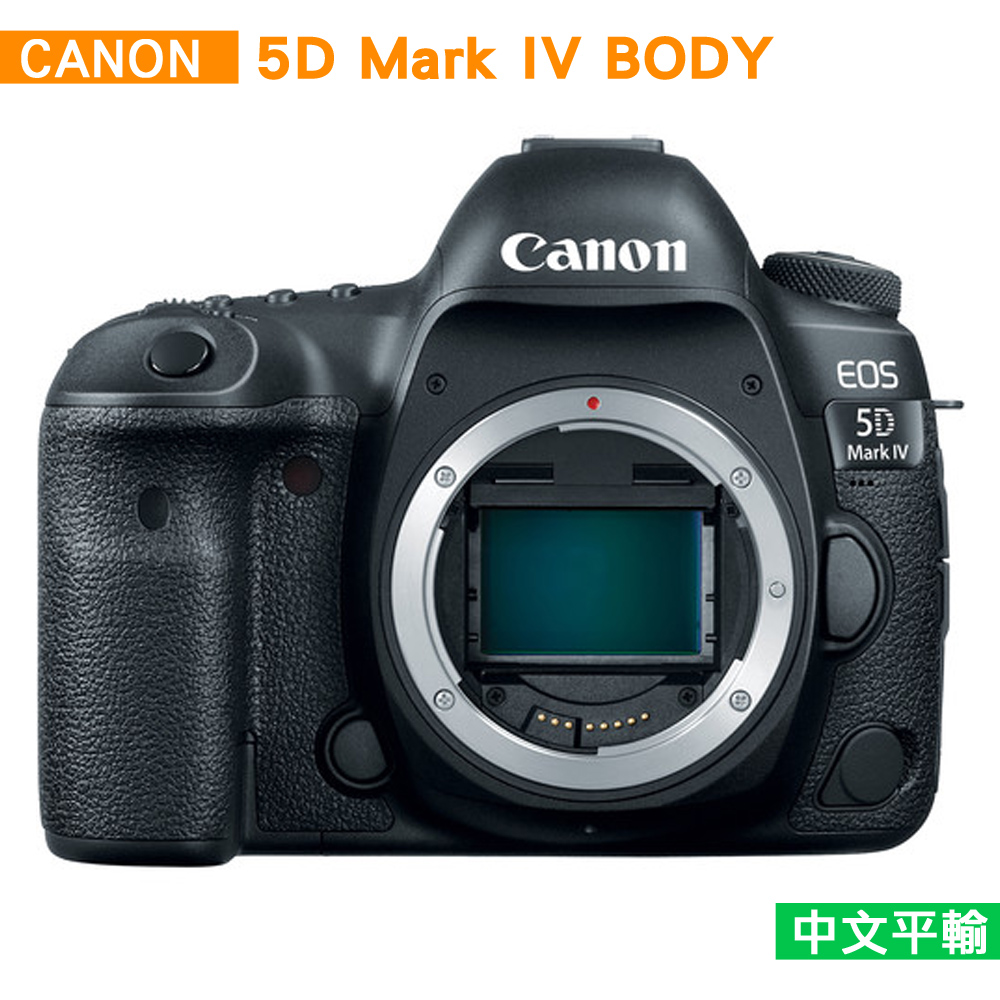 Canon EOS 5D MarkIV / 5DM4 / 5D4單機身*(中文平輸)