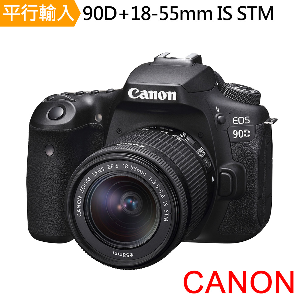 【Canon】90D+18-55mm單鏡組*(中文平輸)