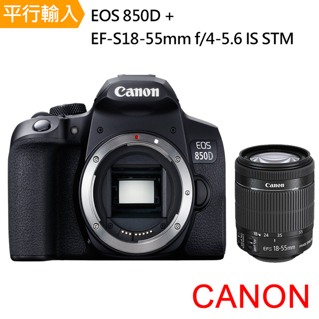 【Canon】EOS 850D+ EF-S 18-55mm f/4-5.6 IS STM *(中文平輸)