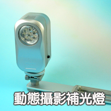 LED動態攝錄影補光燈VDL-220