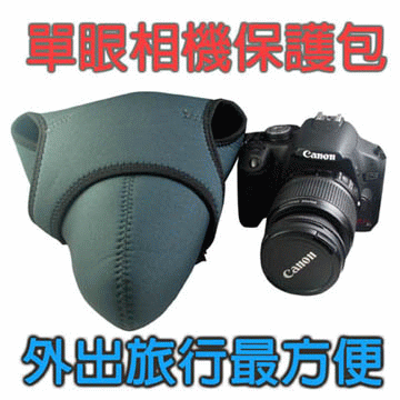 類單眼/單眼相機超厚保護套