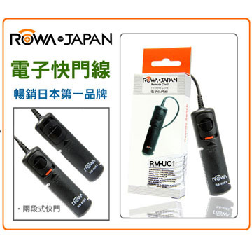 【ROWAJAPAN】RM-UC1 電子快門線 for Olympus E410 E420 E510