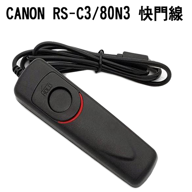 CANON RS-C3/80N3 快門線