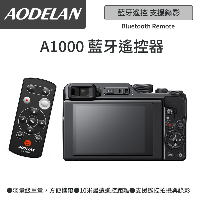 AODELAN ML-L7A 藍牙無線遙控器 (Nikon A1000專用款)