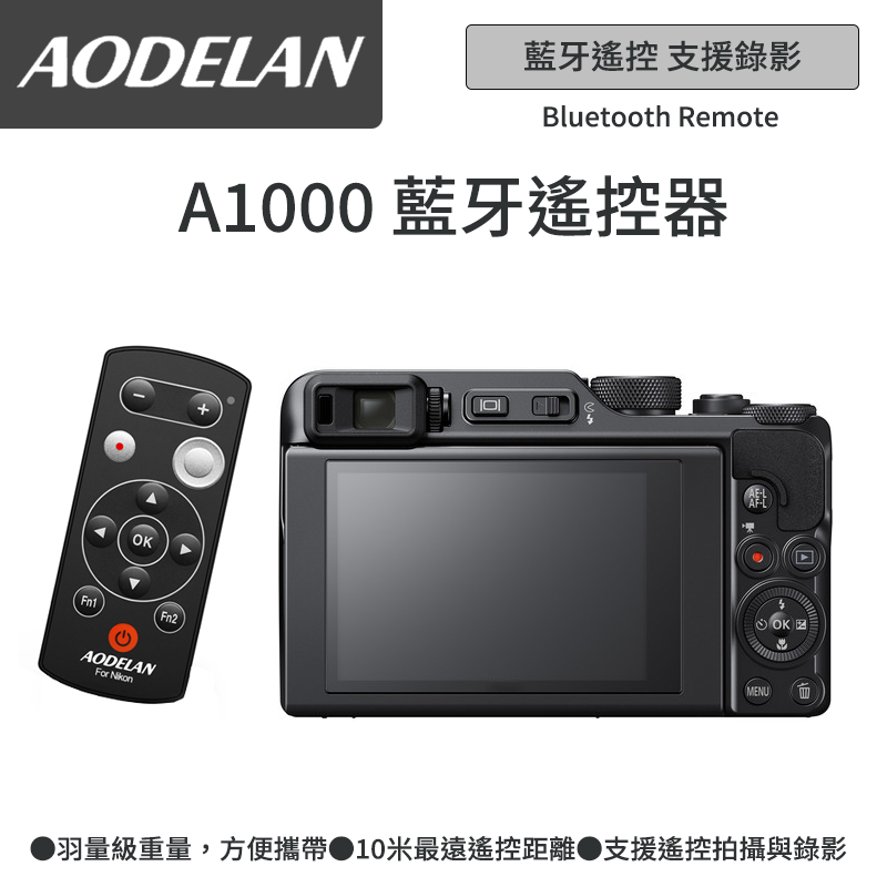 AODELAN ML-L7A 藍芽無線遙控器 (Nikon A1000專用款)