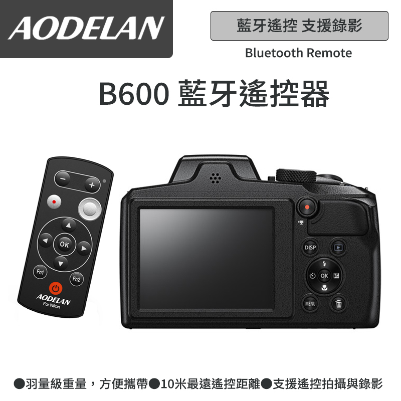AODELAN ML-L7A 藍芽無線遙控器 (Nikon B600專用款)
