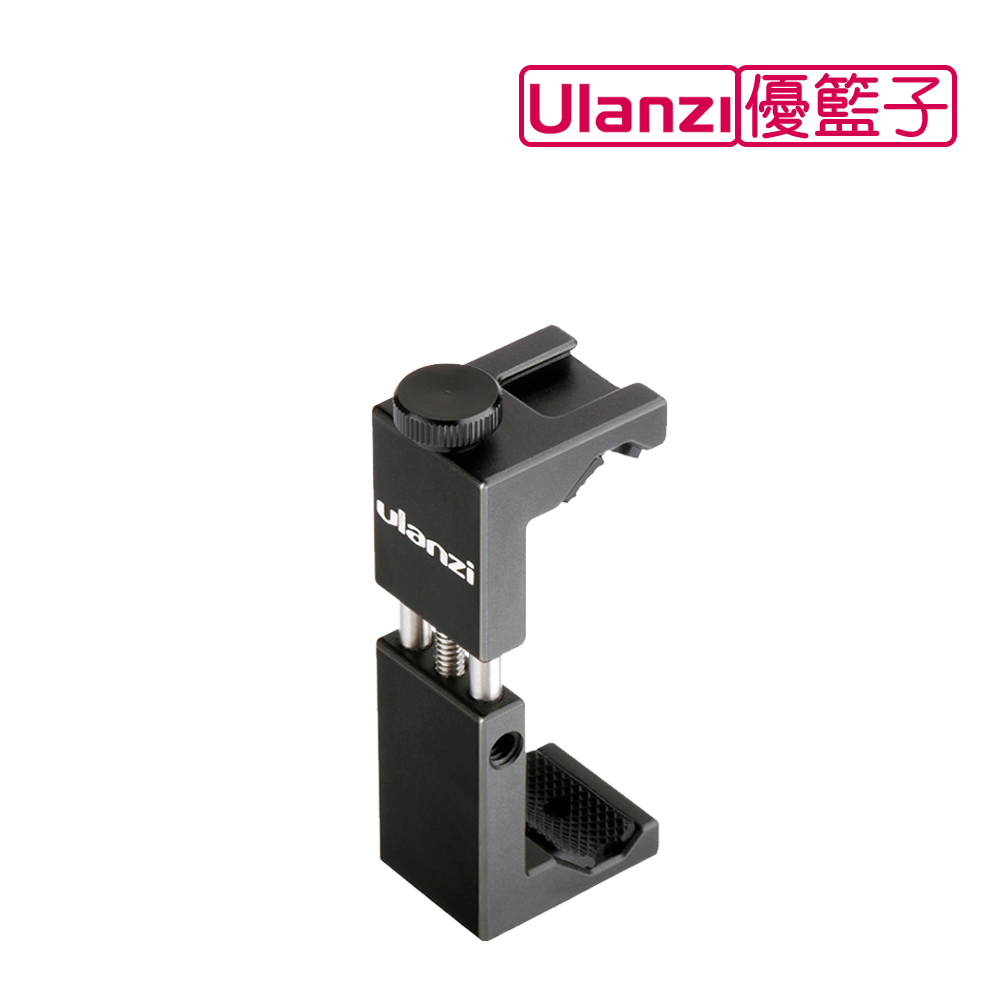 ulanzi ST-02S鋼鐵俠(黑)帶冷靴全金屬手機夾