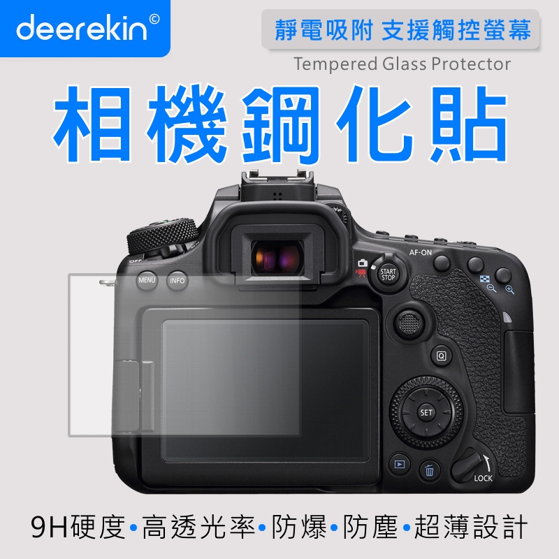 deerekin 超薄防爆 相機鋼化貼 (Canon 850D專用款)