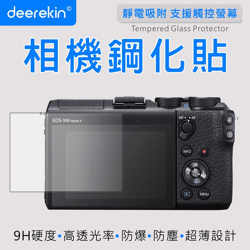 deerekin 超薄防爆 相機鋼化貼 (Canon M6m2、M6專用款)
