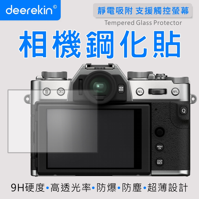 deerekin 超薄防爆 相機鋼化貼 (FujiFilm X-T30m2專用款)