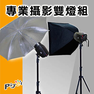 PK150A-專業攝影棚雙燈組合