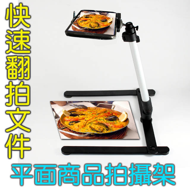翻拍架