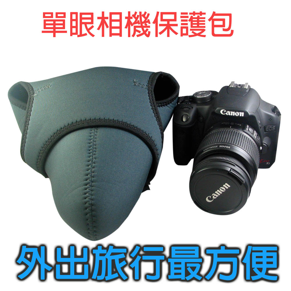類單眼/單眼相機超厚保護套
