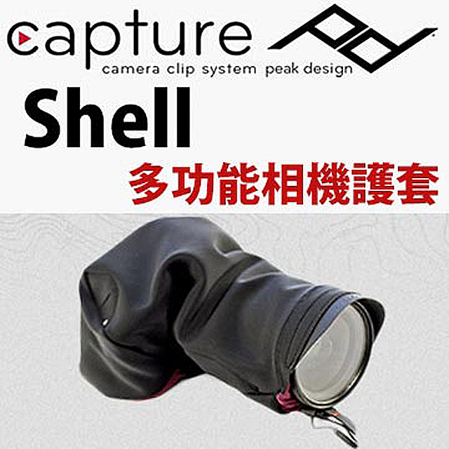 PEAK DESIGN Shell 多功能相機護套(L)