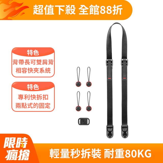 PEAK DESIGN 快裝潮流背帶LEASH(經典黑)