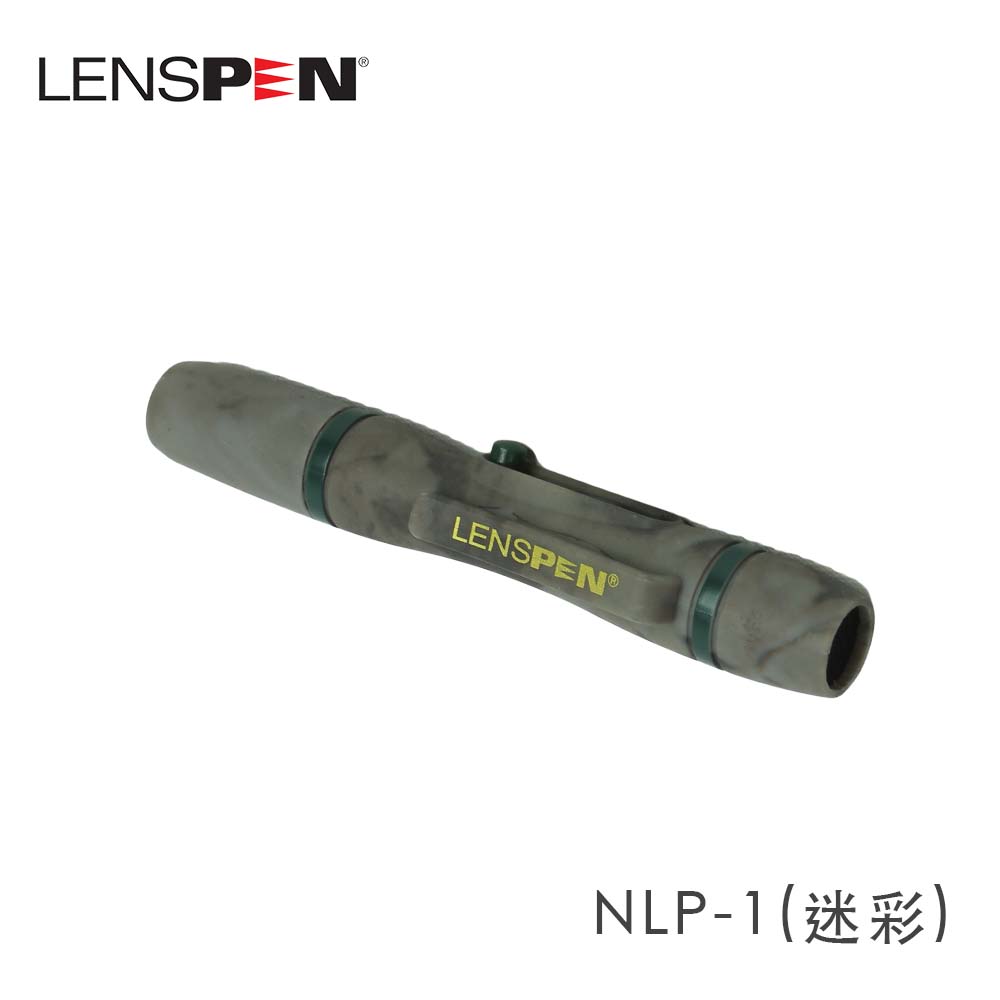 Lenspen NLP-1拭鏡筆-迷彩(筆蓋旋轉式)